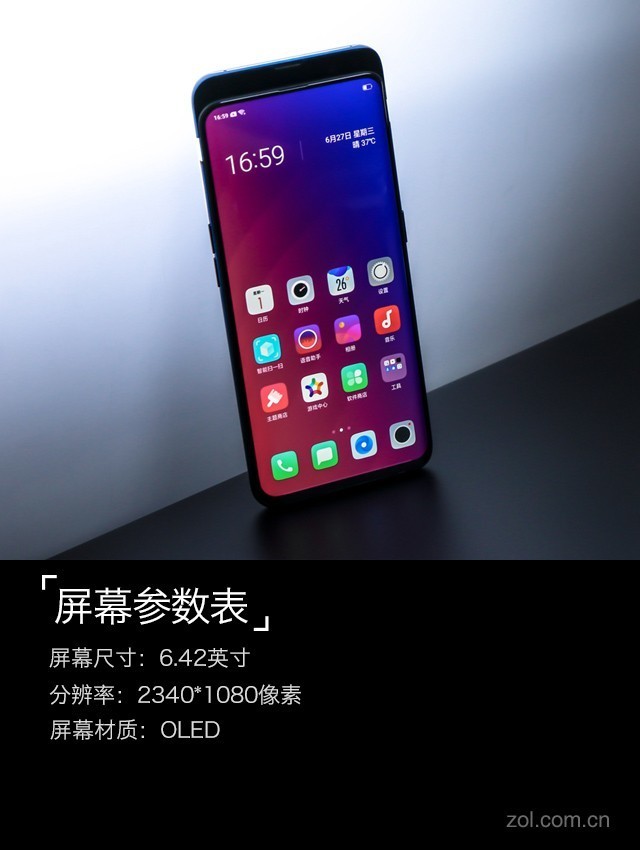 OPPO Find X评测 四年磨剑后的强势出山