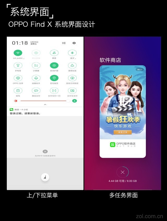 OPPO Find X评测 四年磨剑后的强势出山