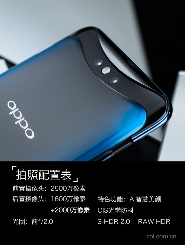 OPPO Find X评测 四年磨剑后的强势出山