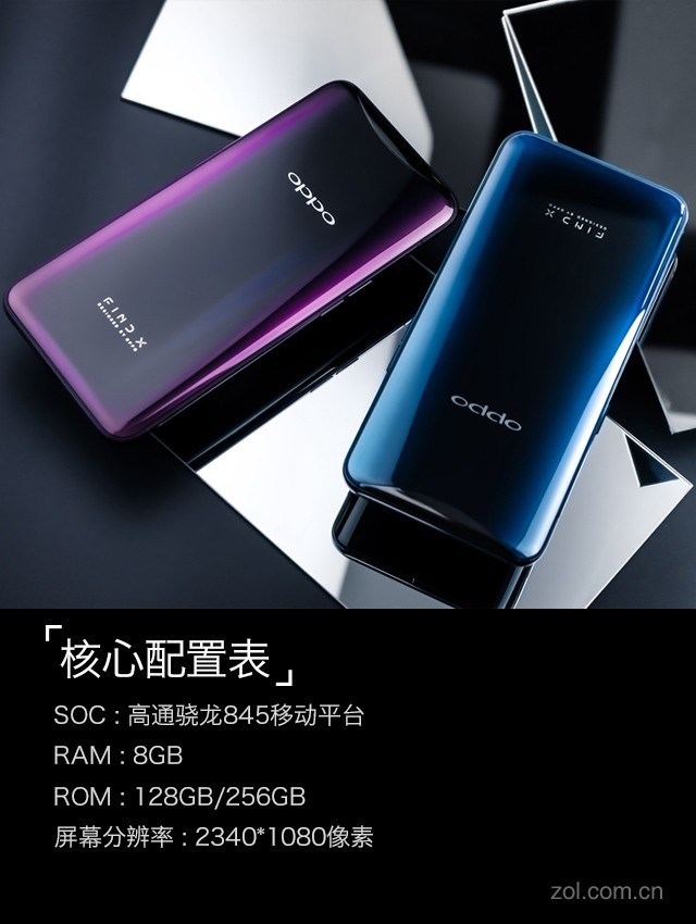 OPPO Find X评测 四年磨剑后的强势出山