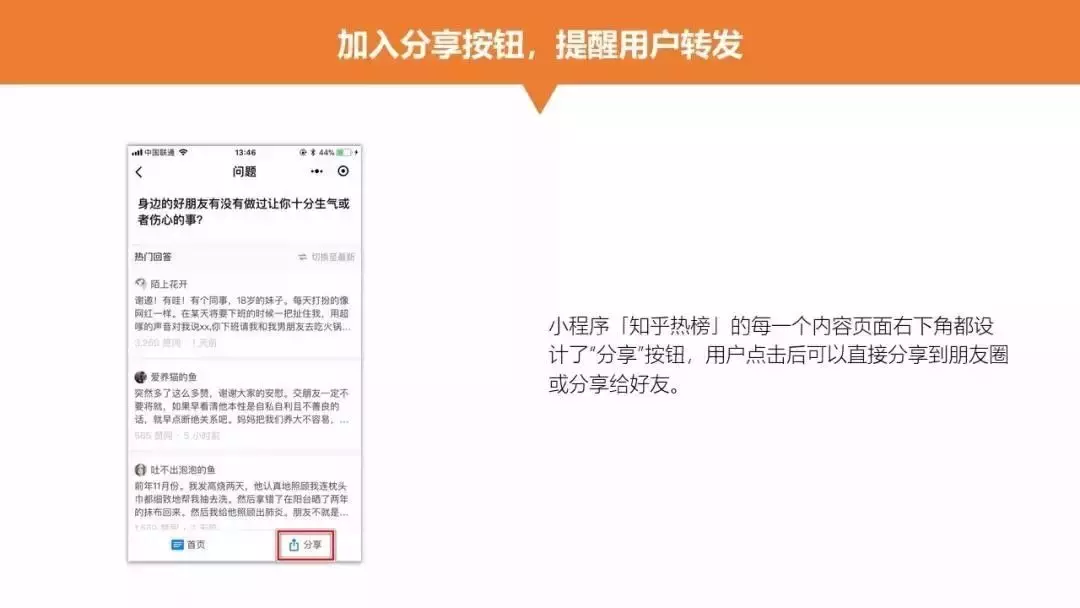 微信小程序18种推广方法，拿走不谢，干货分享？