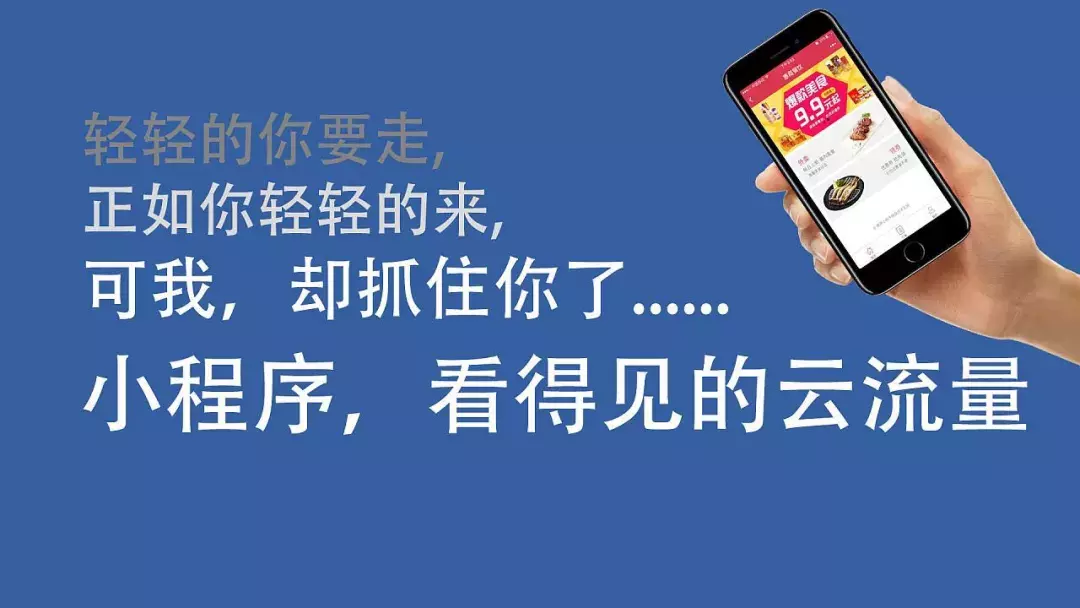 干货分享,微信小程序18种推广方法,拿走不谢!