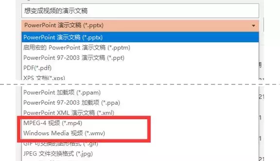 PPT自带格式转换功能，超级好用！看看你知道几种？