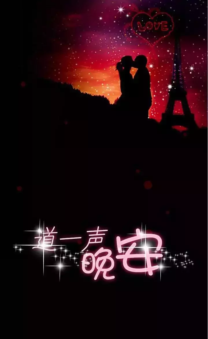 致自己的晚安心语经典句子 晚安激励语一句话图片