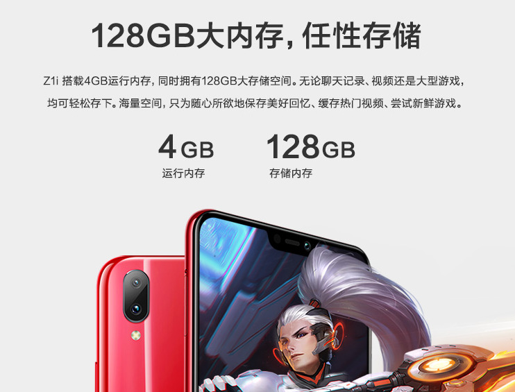 什么原因？vivo Z1i公布：骁龙636，价钱贵过顶配版