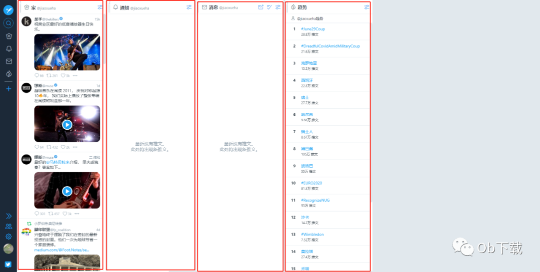 一键同时管理推特多个账号教学。营销推广、多账号达人的管理利器