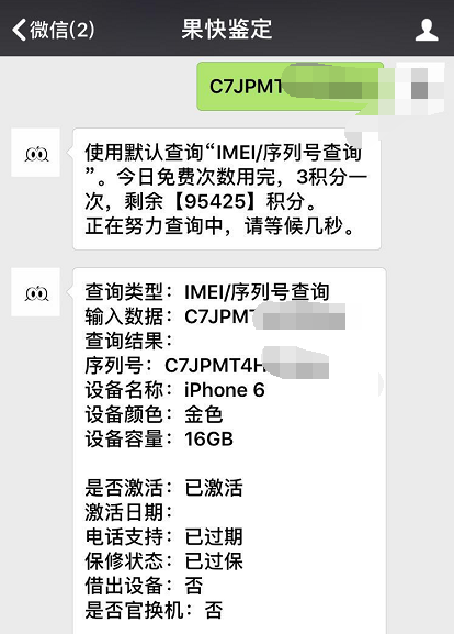 这个iPhone6开价850元！系统软件为iOS9，非常值得选购吗？