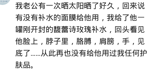 遇到不懂化妆品的人是多气闷？600多防晒霜从脸抹到腿，心在流血