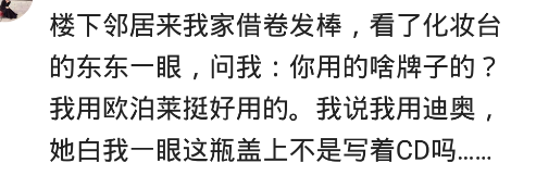 遇到不懂化妆品的人是多气闷？600多防晒霜从脸抹到腿，心在流血