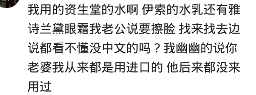 遇到不懂化妆品的人是多气闷？600多防晒霜从脸抹到腿，心在流血