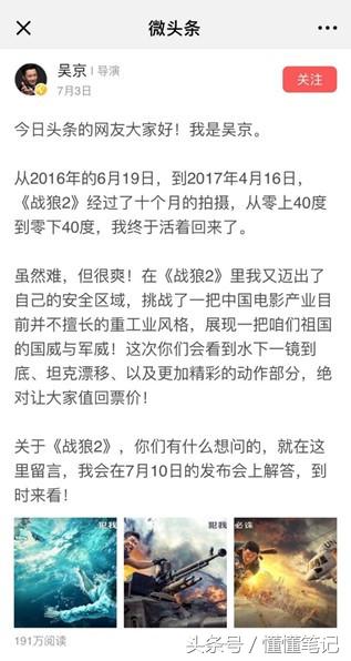 电影营销的绝路与新路