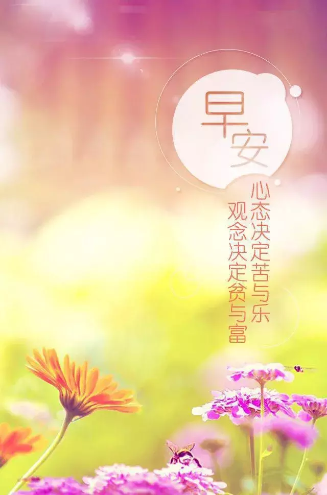 朋友圈最全最美早安图片大全 早安阳光正能量语录图片