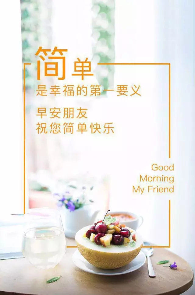 朋友圈最全最美早安图片大全 早安阳光正能量语录图片