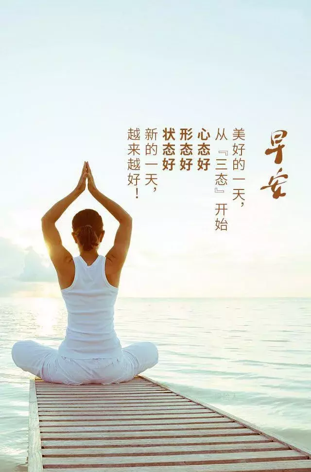 朋友圈最全最美早安图片大全 早安阳光正能量语录图片