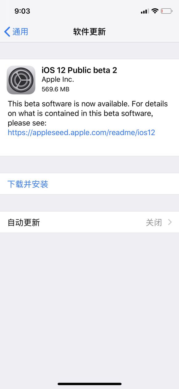 iOS12公测版beta2固件下载详细地址 iOS12 public beta2固件下载