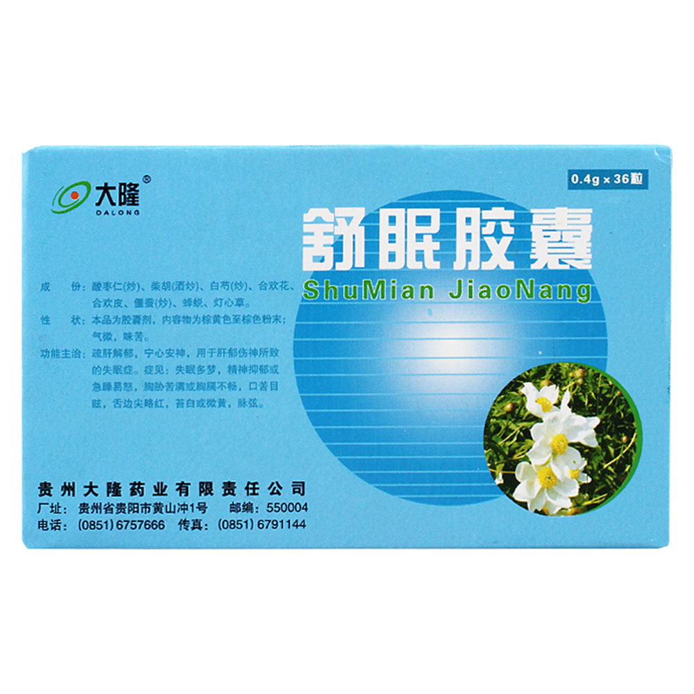 治疗失眠,常用8种中成药,该如何选择?