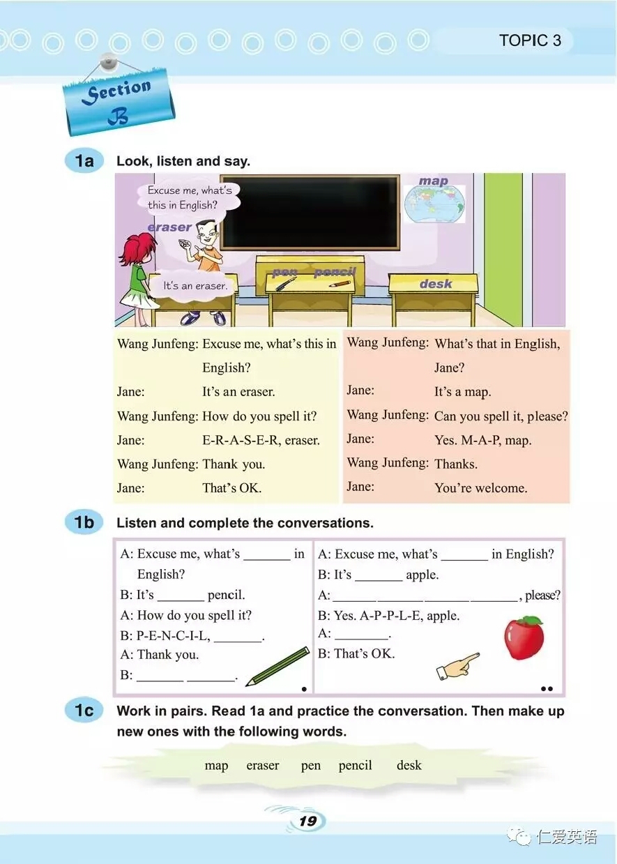 仁爱版英语丨七年级上册英语教材课本电子