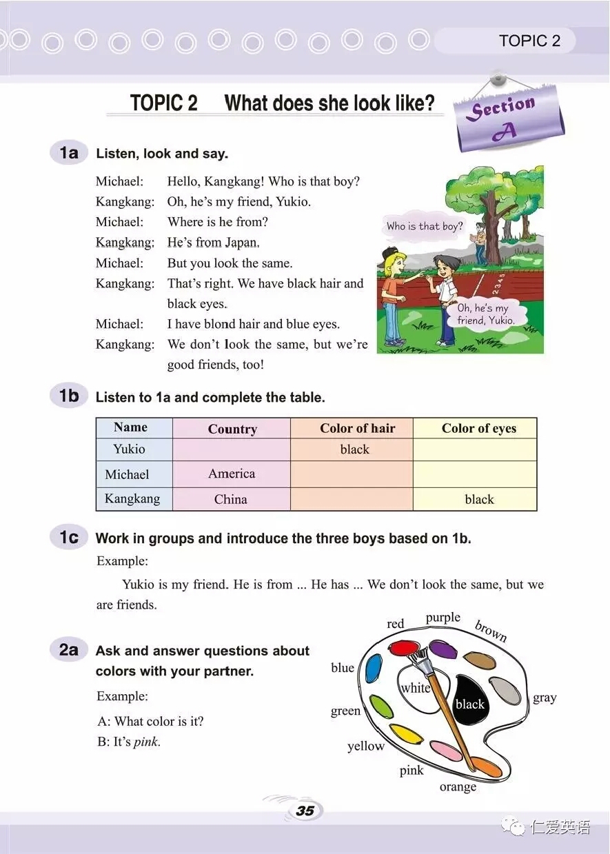 仁爱版英语丨七年级上册英语教材课本电子