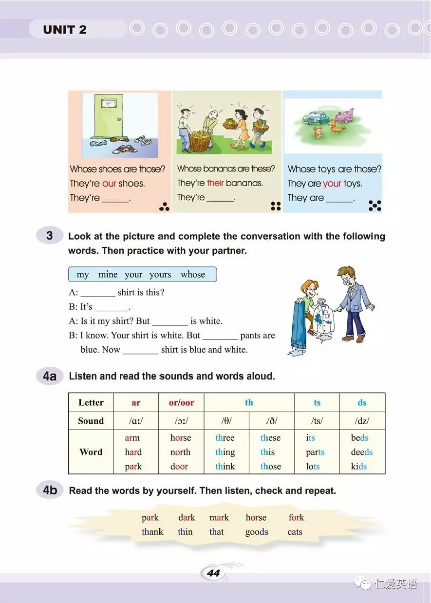 仁爱版英语丨七年级上册英语教材课本电子