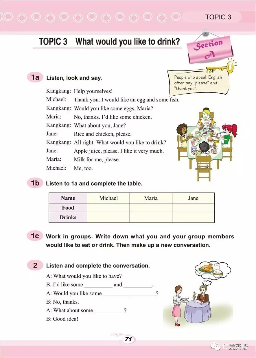 仁爱版英语丨七年级上册英语教材课本电子