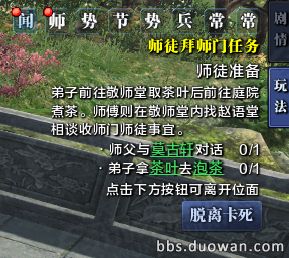 都是干货！内门及外门师徒系统详解