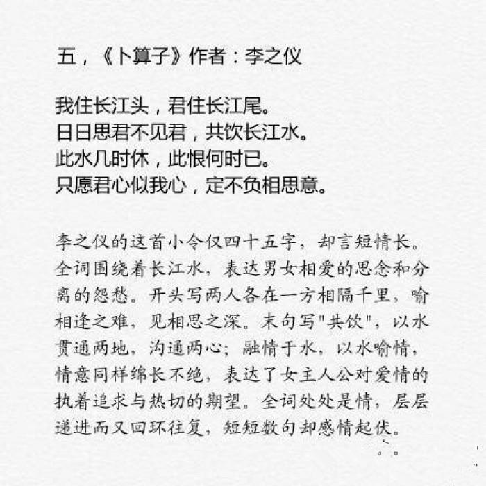 中国古代十大经典爱情诗，喜欢的可以收藏欣赏-第5张图片-非凡网