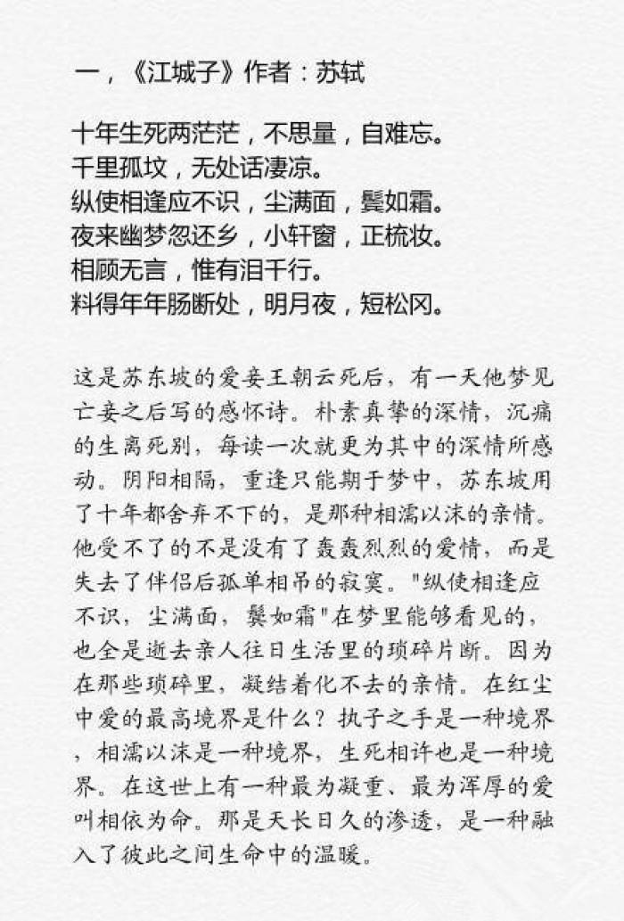 中国古代十大经典爱情诗，喜欢的可以收藏欣赏