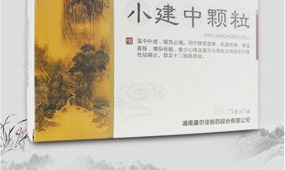 300种常用非处方中成药