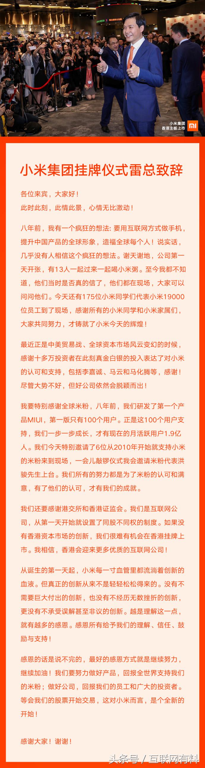 小米手机7月9日赴港发售，小米雷军：难掩此时兴奋情绪！