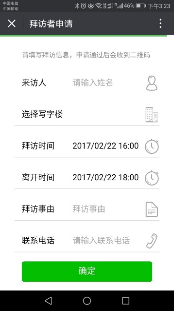 楼宇类项目出入口控制系统解决方案