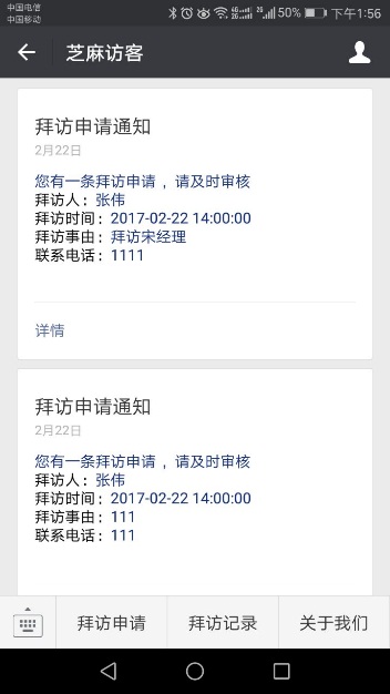 楼宇类项目出入口控制系统解决方案