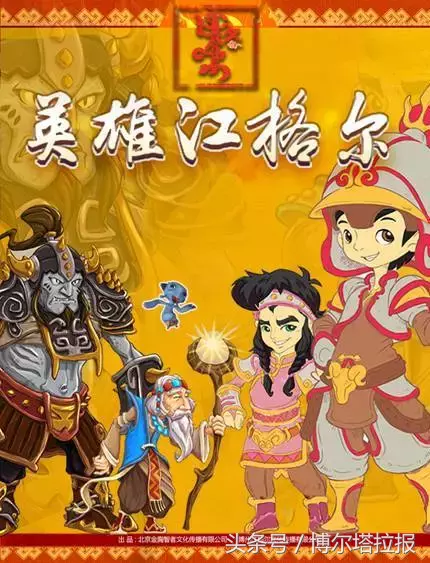 这部动画电影,博州人不容错过