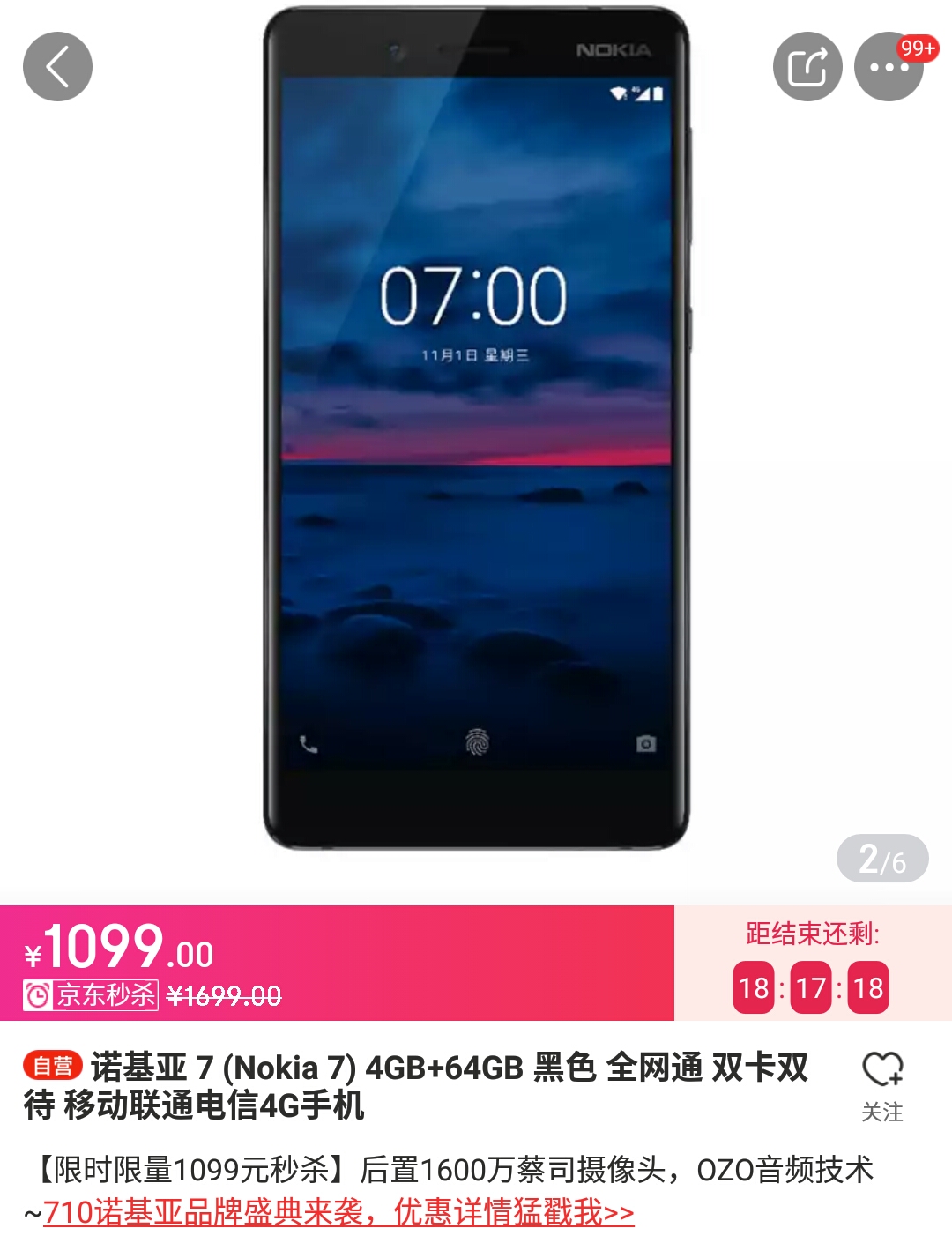 Nokia小屏暴跌王，公布9个月从2499元降到1099元