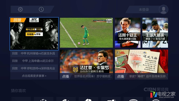 中超免费直播pptv(中超直播pptv在线观看)