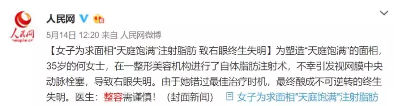 1天连做3项整形手术,女子次日陷入昏迷6天后身亡