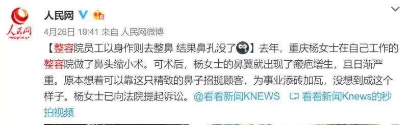 1天连做3项整形手术,女子次日陷入昏迷6天后身亡