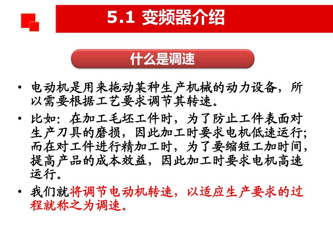 老电工说变频：原理，接线和如何选型，全部一次性告诉你，涨知识