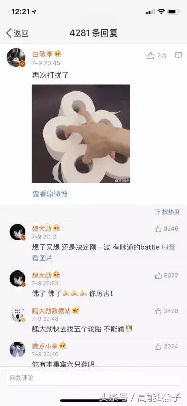 魏大勋和白敬亭battle,这部刑侦剧有点意思