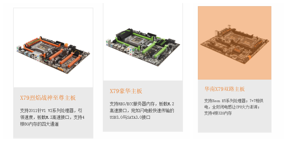 华南主板真的认可吗，还是只为一时的DIY性价比