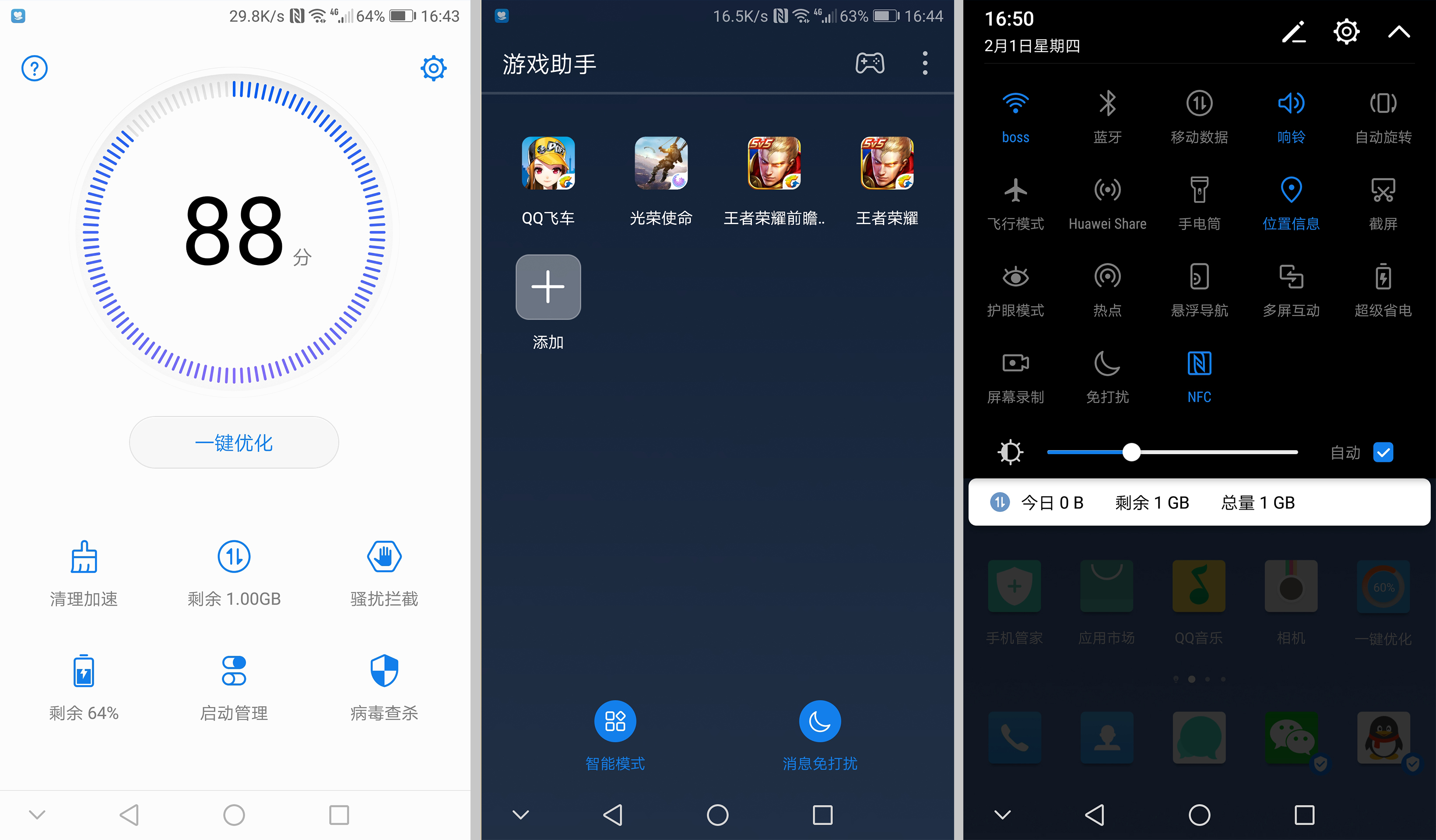 EMUI8.0/全面屏手机主题风格共享：新版本海蓝城“O2 2.0.1”，兼容72个版块！