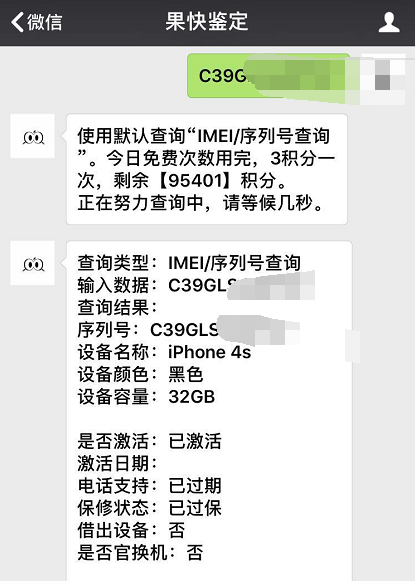 由于情结，网民入手iPhone4s 32GB！品相还十分非常好！