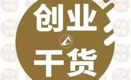 10大暴利赚钱项目（创业项目排行榜前十名）