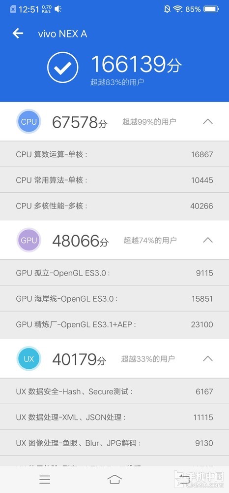 vivo NEX宝石红评测：手机界的网“红”