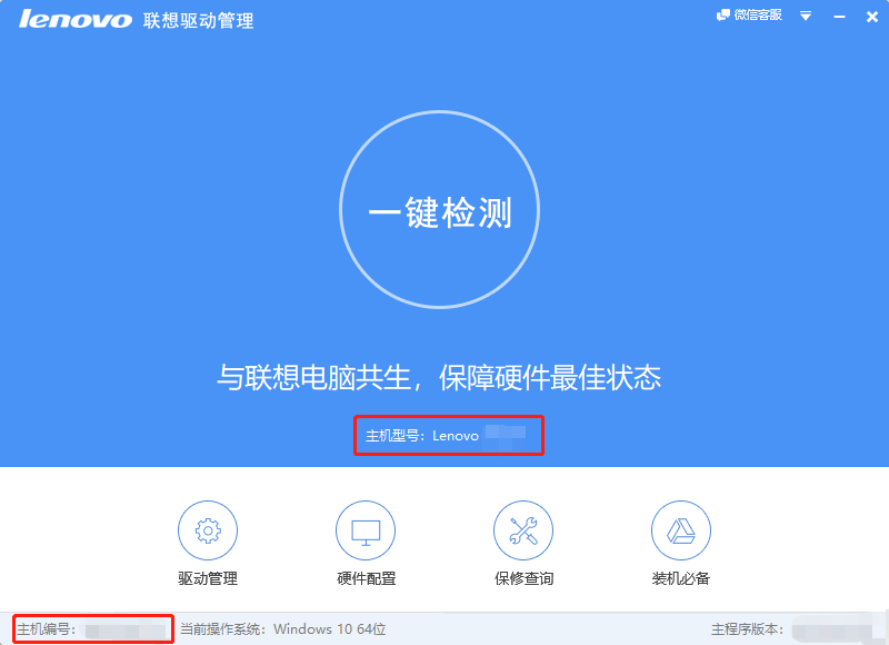 联想部分型号笔记本电池存在安全隐患，这些型号要注意