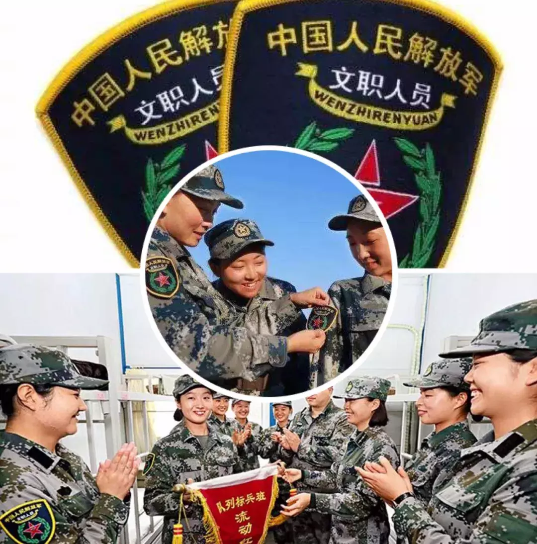 军队文职人员待遇远超公务员,靠谱吗?