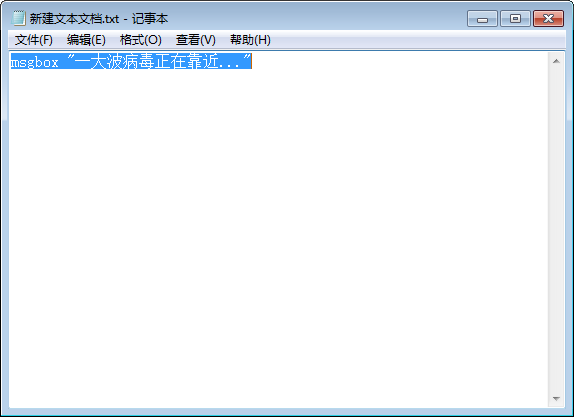 简单VBS代码实现整蛊朋友电脑 小白可学
