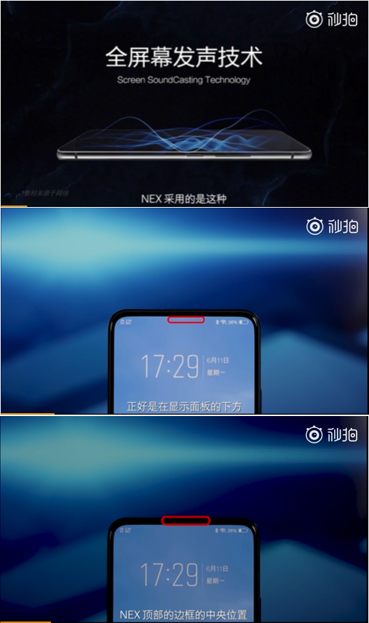 王自如陪你深入了解vivo NEX，从测评看它到底是一款如何的旗舰手机