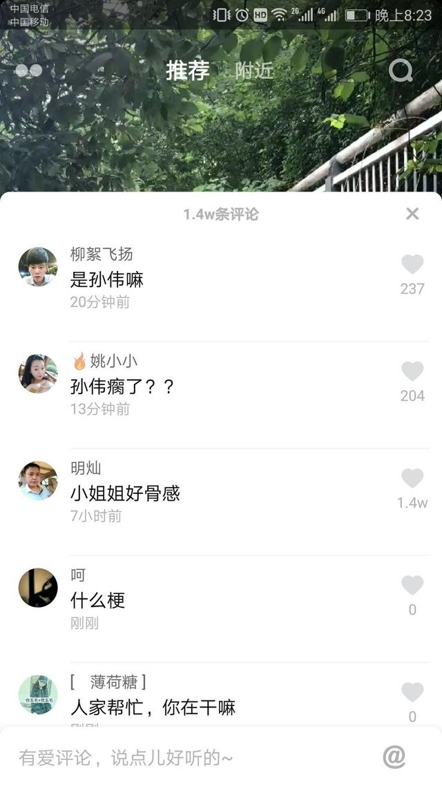 孙伟抖音上热搜！孙伟抖音到底是谁 全抖音都在找孙伟这是怎么了