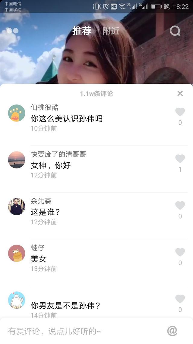 孙伟抖音上热搜！孙伟抖音到底是谁 全抖音都在找孙伟这是怎么了