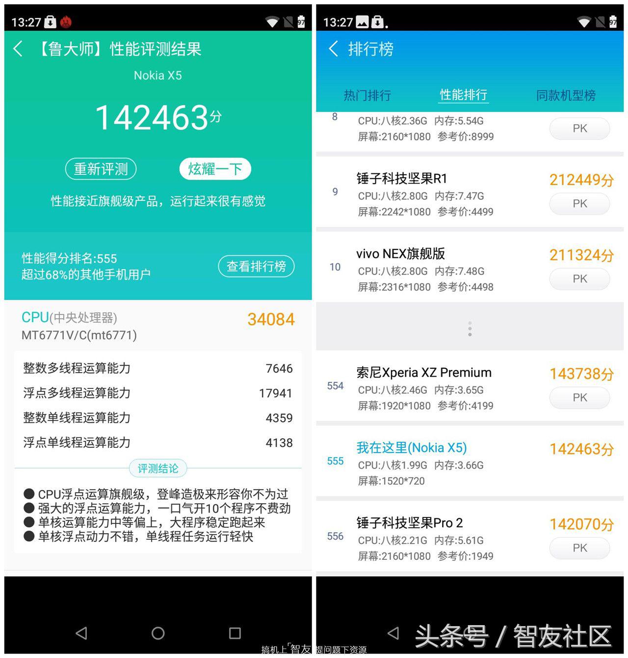 999元全面屏手机NokiaX5 这波情结非常值得在线充值